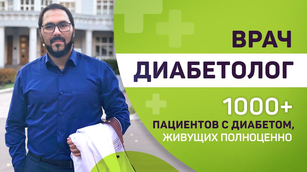 MedhoW: Сахарный Диабет