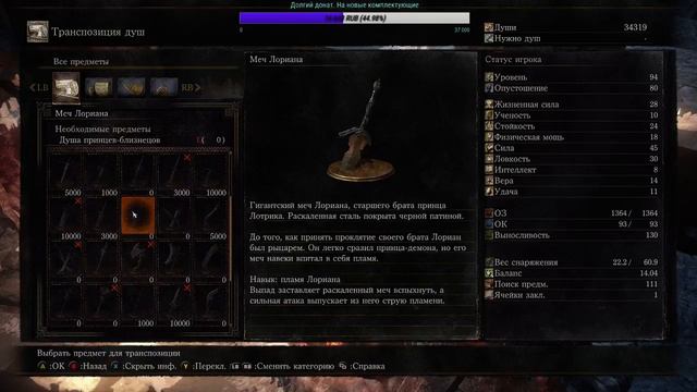 Dark Souls III, Чтобы было, часть 17 - Заключительная смотреть онлайн