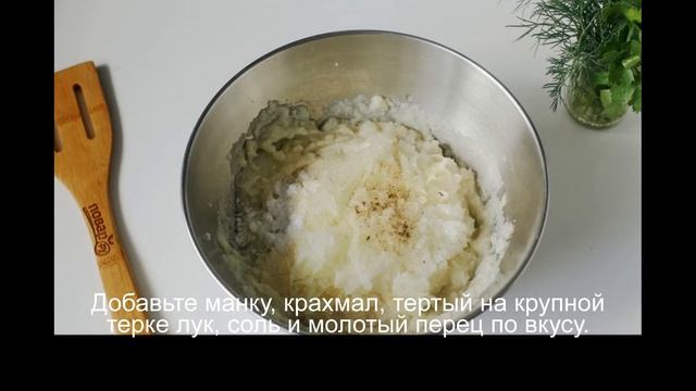 Котлеты из цветной капусты с манкой смотреть онлайн