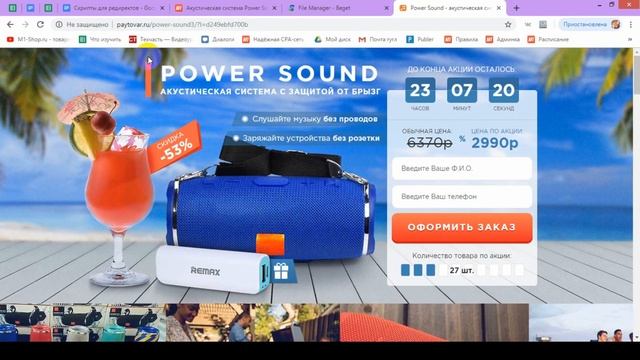 Редирект со своего домена на ссылку из M1-shop.ru смотреть онлайн