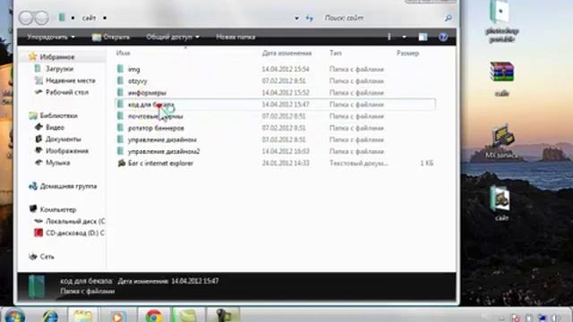 3 Загружаем шаблон на Ucoz