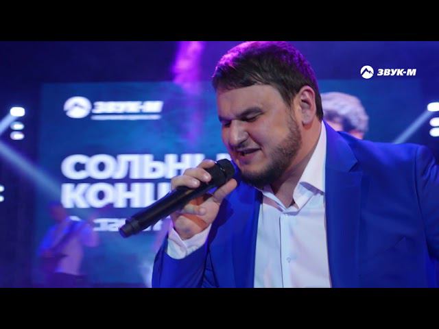 Рустам Нахушев - Сладкий яд | Концертный номер смотреть онлайн