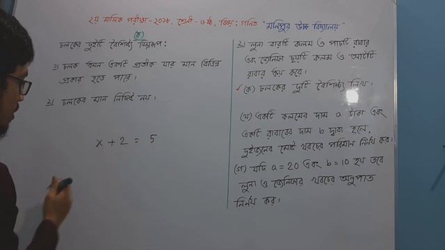 শ্রেণী ষষ্ঠঃ সৃজনশীল। смотреть онлайн