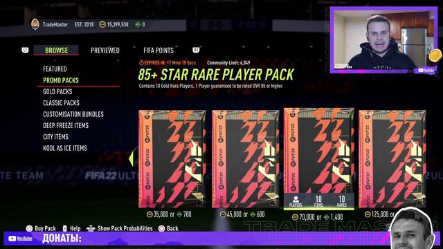 ЗАРАБОТАЛ 1КК МОНЕТ НА НОВОЙ ПРОМО КОМАНДЕ|ОБЗОР МАРКЕТА| FIFA 22 ULTIMATE TEAM