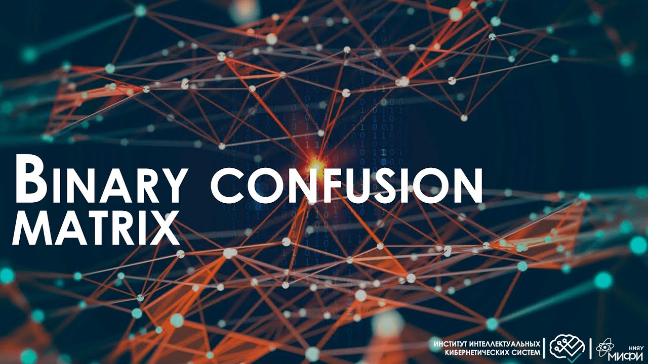 Binary confusion matrix смотреть онлайн