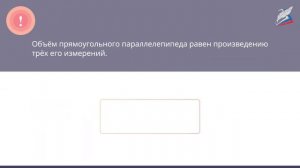 Объём прямоугольного параллелепипеда. Единицы объёма
