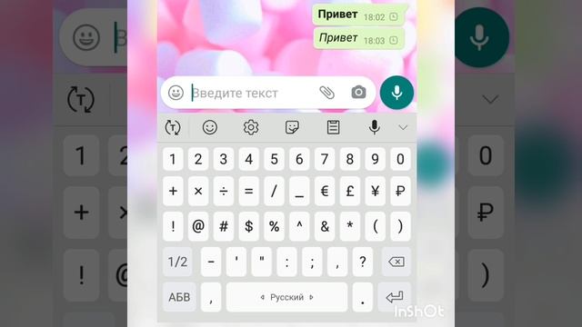 Как сделать красивый шрифт в WhatsApp? смотреть онлайн