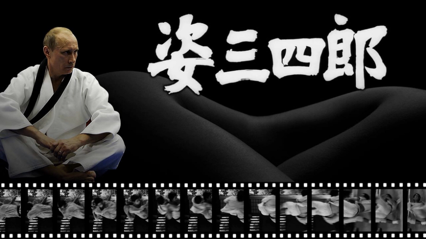 Любимый фильм Путина.