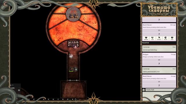 Abomination Vaults - Своды Мерзости - Глава 25 "В поисках простых решений" смотреть онлайн