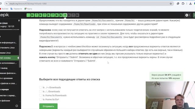 stepik 1 Глущенко НКАбд-02-23