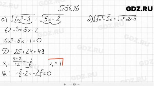 № 56.26 - Алгебра 10-11 класс Мордкович
