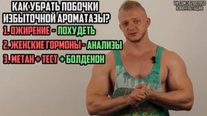 ПРИЁМ МЕТАНА ДО И ПОСЛЕ,КУРС,ПОБОЧКИ,СТЕРОИДЫ