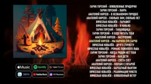 Бардовские душевные | Сборник бардовских песен