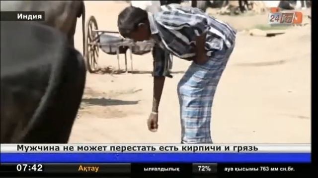 Житель Индии питается кирпичами и грязью смотреть онлайн