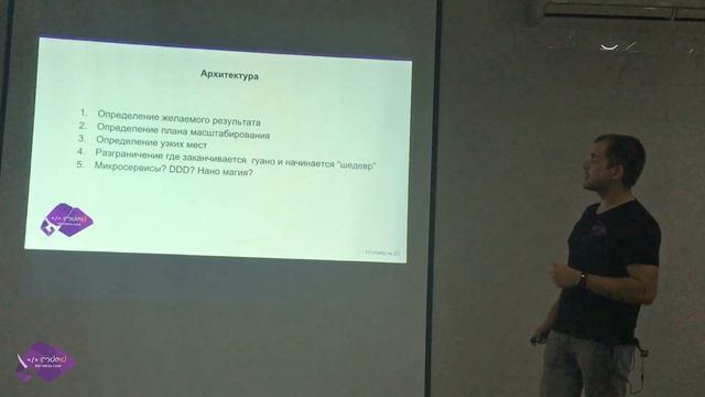 Иван Мельничук «Решение проблемы с legacy кодом» | CODEiD - PHP MeetUP #1 смотреть онлайн