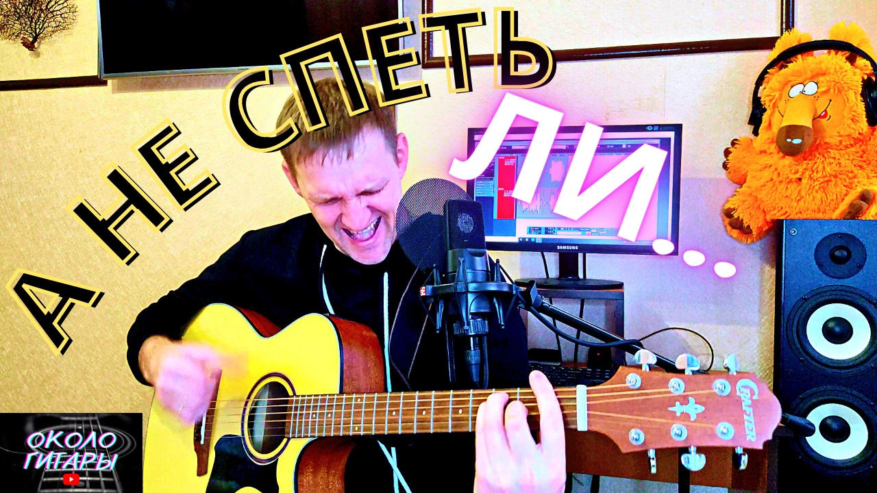 Песня ЛЕГЕНДА. "О любви" (Чиж & Co). Кавер под гитару. смотреть онлайн