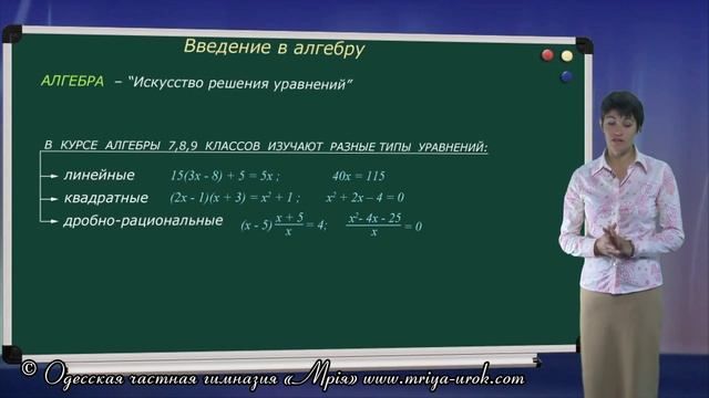 Введение в алгебру