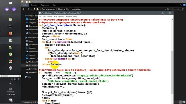 Распознавание лиц на Python смотреть онлайн