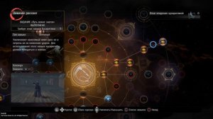 Гайд Nioh 2 - Кусаригама - Очень Мощный Билд - Похититель КИ. Kusarigama guide - Ki reaver.