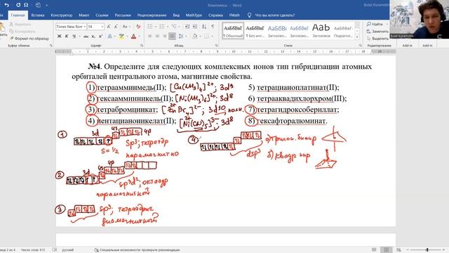 Телешкола | Химия | Решение задач смотреть онлайн