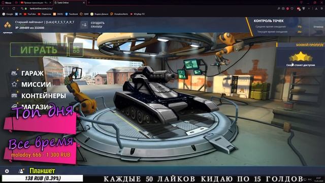 ГО ИГРАТЬ? пф лол МИССИИ ЖЕ... смотреть онлайн