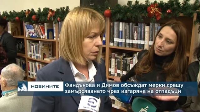 Фандъкова и Димов обсъждат мерки срещу замърсяването чрез изгаряне на отпадъци смотреть онлайн