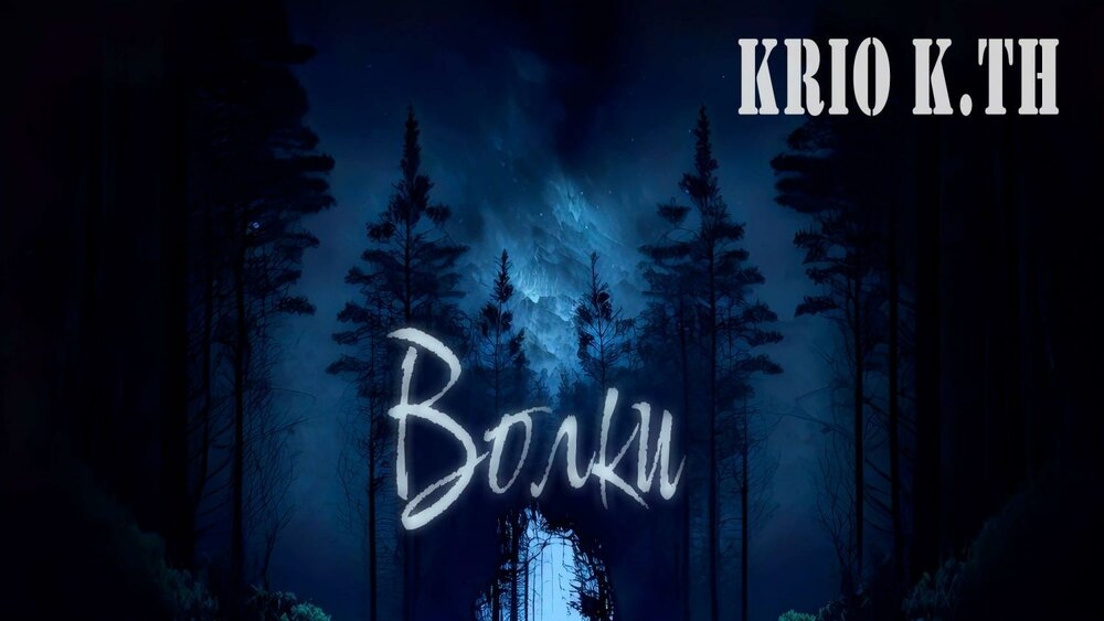 Саундчек, русский рок