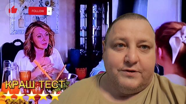 КРАШ ТЕСТ смотреть онлайн