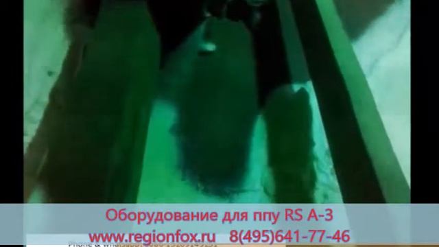 Установка для ппу RuSpray RS A-3