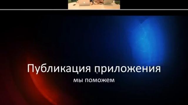 1С Битрикс: Мобильное Приложение практический вебинар смотреть онлайн