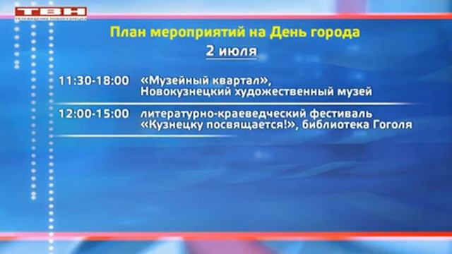 Празднование Дня города 2022. смотреть онлайн