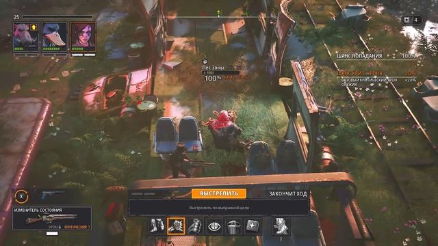 Mutant year zero: road to eden. Продолжение. смотреть онлайн