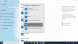 Возвращаем средство просмотра фотографий windows7 в десятку