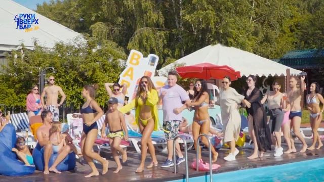 Открытие РУКИ ВВЕРХ БАР Open Air смотреть онлайн