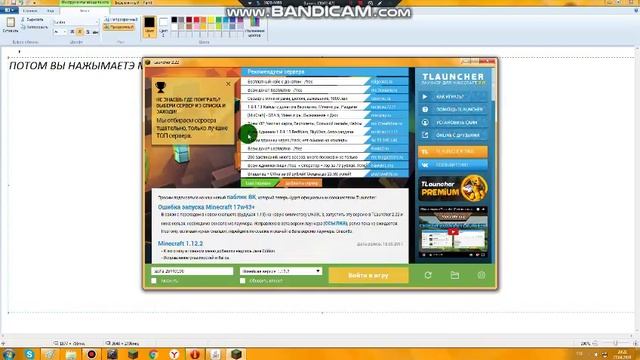 Как скачать Minecraft версия 1.12.2 смотреть онлайн