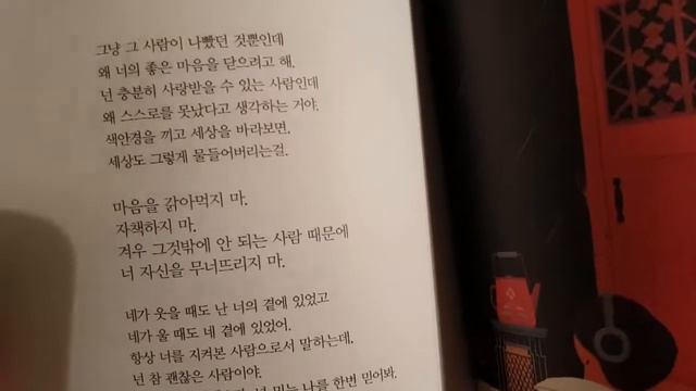 Корейский роман-эссе!