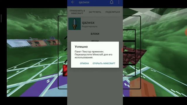 Как поменять текстуры в майнкрафте на андроид ?// Как создать свой ресурспак? смотреть онлайн