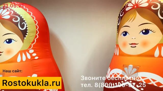 Ростовые куклы на заказ. Дизайн бесплатно: тел. 8(800)100-87-25 смотреть онлайн