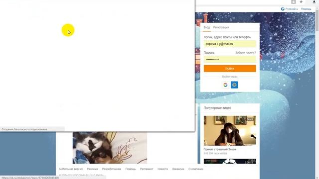 Как зарегистрироваться в Одноклассниках без номера телефона?Ищи ответ тут :) смотреть онлайн