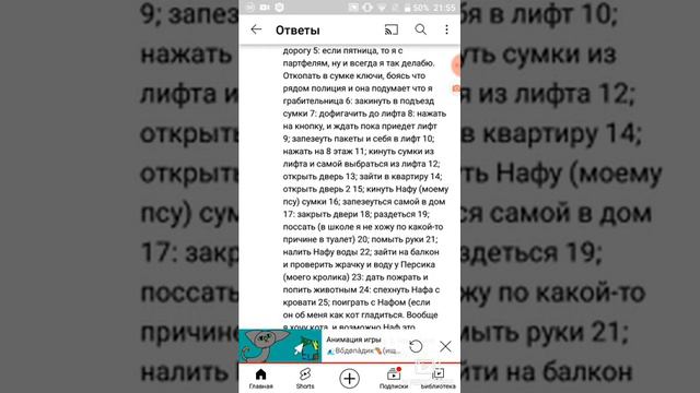 как я добираюсь домой со школы :"'') смотреть онлайн