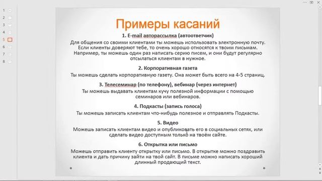 5 Частота продаж и срок жизни клиента смотреть онлайн