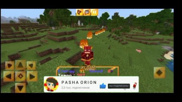 ЭТО САМЫЙ ТОПОВЫЙ МОД НА ФЛЭША ДЛЯ МАЙНКРАФТА ПЕ | Minecraft The Flash 1.16+...1.17+ [ ОБЗОР МОДА ]