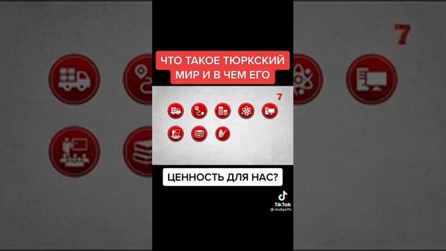 Что такое тюркский мир и в чем его ценность для нас? смотреть онлайн