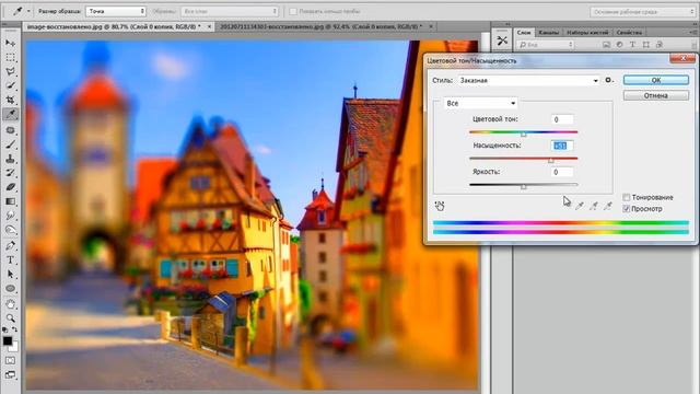 Photoshop CC Эффект мультипликации снимков смотреть онлайн