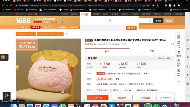 Инструкция 1688