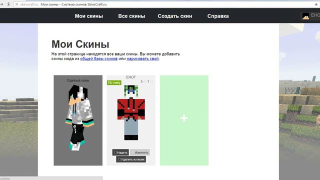 Как одеть скин на лаунчер Mlauncher