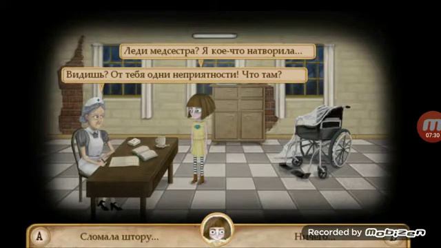 Френ боу 1 глава смотреть онлайн
