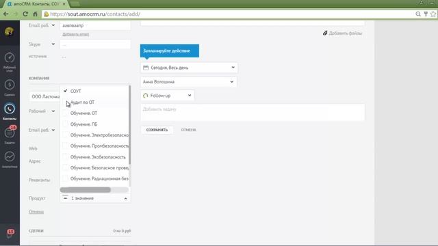 Видео по работе в CRM от Анны Волошиной v 1 0 смотреть онлайн