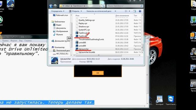 Запуск TDU2 если игра не запускается смотреть онлайн