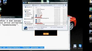Запуск TDU2 если игра не запускается